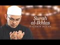 Hazamin Inteam Surah Al Ikhlas
