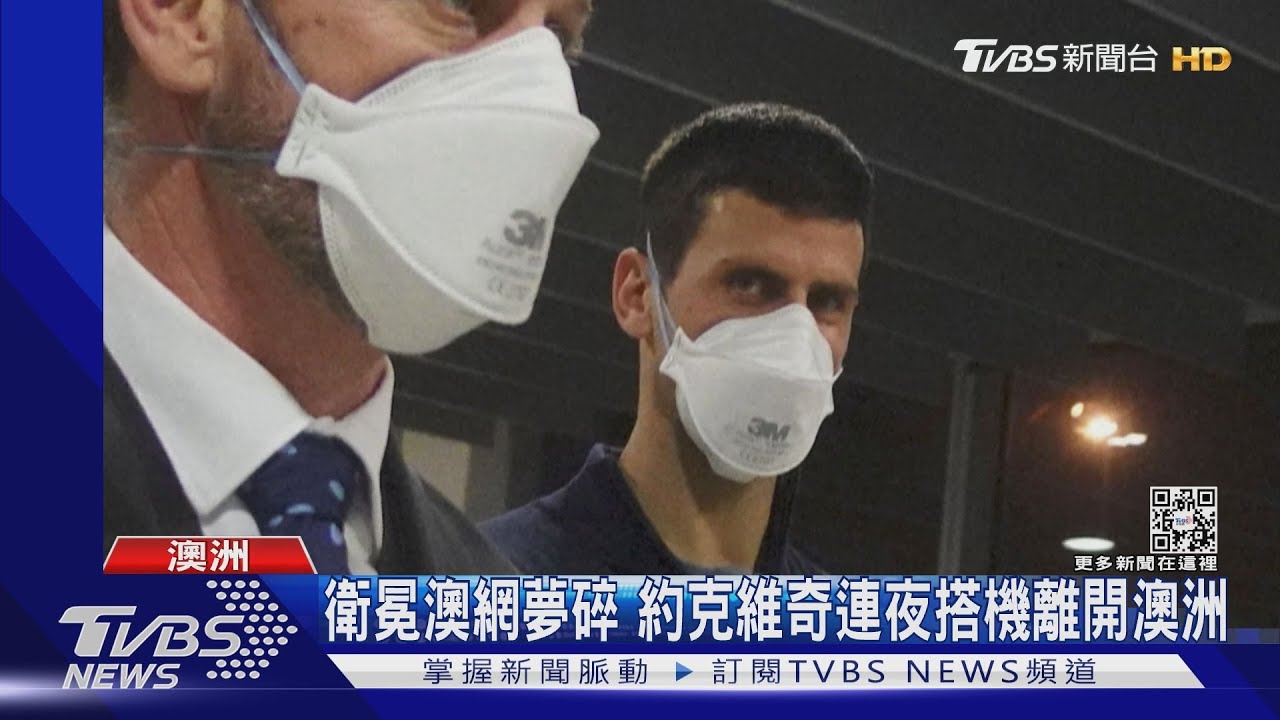 告別澳洲!約克維奇轉飛杜拜 和球迷開心自拍