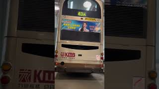 Download lagu AVBWU174 (PY3720) 43A #kmb #automobile #travel #avbwu #43A mp3 Download lagu AVBWU174 (PY3720) 43A #kmb #automobile #travel #avbwu #43A mp3