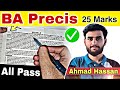 BA English Precis Writing 3rd Year Guess PU SU Ahmad Hassan