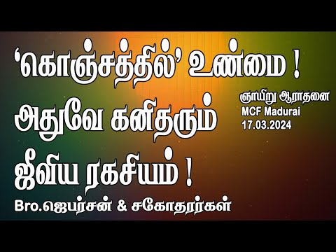 Faithful in Little Things is the Secret of Fruitful Life ! 