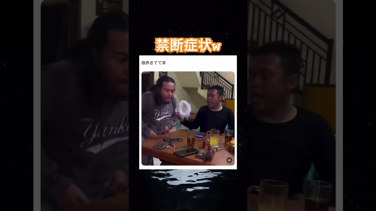 オ○禁何日目だよw #shorts#tiktok#Twitter#おもしろ#お笑い#おすすめ#たばこ #我慢 #面白い#おもしろ動画#爆笑#バズれ