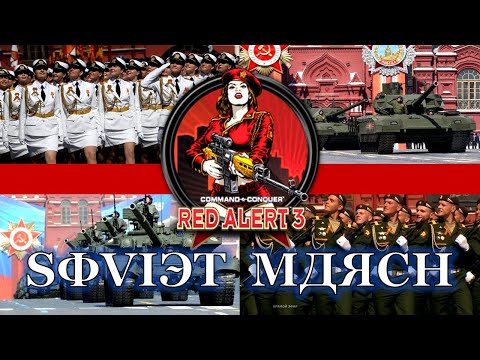 Nhạc game C&C Red Alert 3: SOVIET MARCH — SIÊU PHẨM ĐẶC BIỆT MỪNG 1000 SUBSCRIBERS!