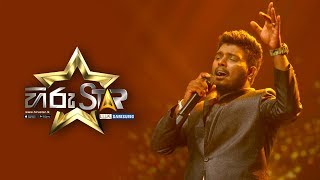 Download lagu Thiwanka Dilshan | සයියාවේ - Saiyawe | Hiru Star EP08 mp3