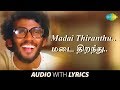 MADAI THIRANTHU With Lyrics Nizhalgal S P Balasubrahmanyam Ilaiyaraaja Vaali Original Song