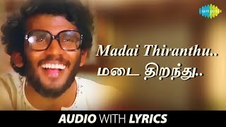 Download lagu MADAI THIRANTHU with Lyrics | Nizhalgal | S.P. Balasubrahmanyam, Ilaiyaraaja, Vaali | Original Song mp3 Download lagu MADAI THIRANTHU with Lyrics | Nizhalgal | S.P. Balasubrahmanyam, Ilaiyaraaja, Vaali | Original Song mp3