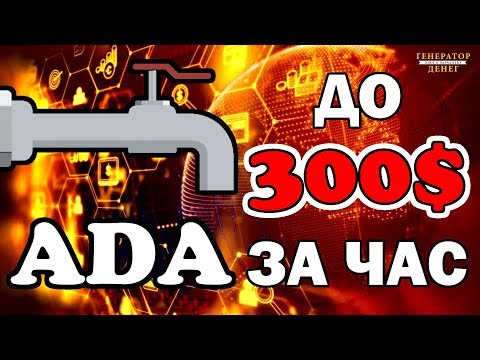 freecardano Жирный кран где можно получить до 300 USD за 1 клик Без Вложений!