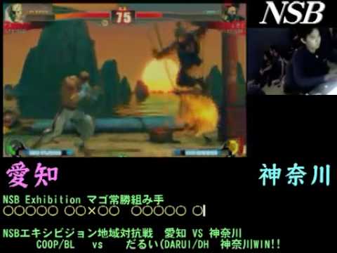 SF4:Mago (Sa) vs Tokido (Go) - NSB Mago Kumite - 24-01-2010