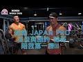 英俊爽朗的韓哥 陪我 備戰 JAPAN PRO 第一練- MONDO WORLD TOUR