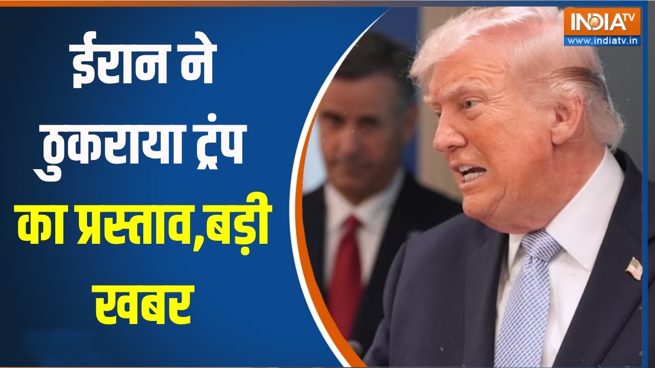 Iran-US War: ईरान ने ठुकराया ट्रंप का प्रस्ताव,अब आएगी भारी क?