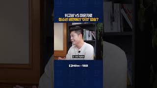 위고비 VS 마운자로, 청소년 비만에선 '이것' 압승?