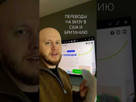 Сертифицированный перевод 2