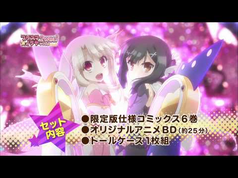 Trailer de Fate/kaleid liner Prisma☆Illya 2wei!: Mahou Shoujo in Onsen Ryokou