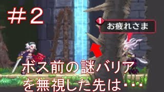 【2人実況】こんなに近いのに遠い関係【Dragon Marked For Death】# 2