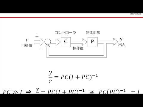 【公式】豊橋技術科学大学　ロボット工学入門（Ⅰ）ロボットの基礎と産業ロボット　Act3　コントロール（制御）とAI（人工知能）　学長講話シリーズ～学生へのエール～第３週