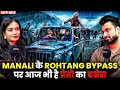 MANALI के ROHTANG BYPASS पर आज भी है प्रेतो का बसेरा 😱| Ft. Bappi | Haunted Trip Real Evil Case 💀