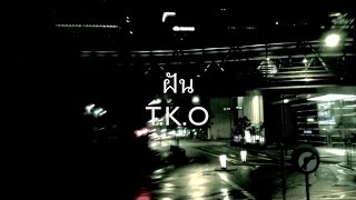 ฝัน (Dream) - T.K.O (ทีเคโอ)