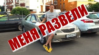 Как я попался на удочку обманщиков :(