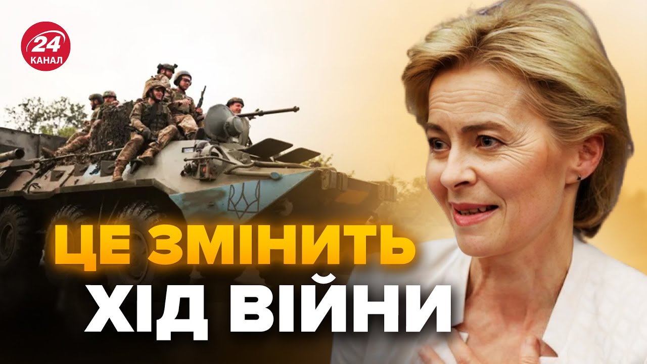 ⚡️ЩОЙНО! ЄС ОШЕЛЕШИВ рішенням по Україні. ТАКОЇ підтримки ще не було