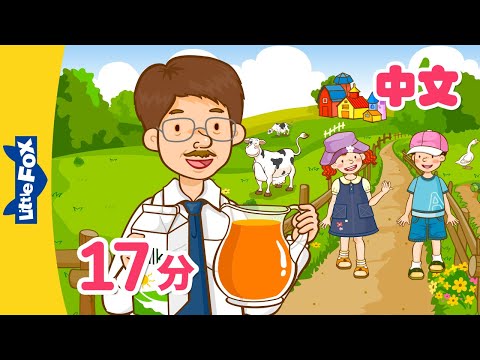 Easy Chinese Songs & Conversations 2 | Learn Chinese for Beginners | Mandarin | Kids | Little Fox