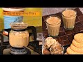 दूध न फाटता बनवा गुळाचा पौष्टिक चहा Gulach