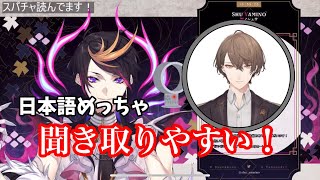 日英の発音について語る闇ノシュウ【加賀美ハヤト/Shu Yamino/にじさんじEN/切り抜き】