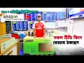 নকল টিভি কিনে ঠকছেন না তো JVCO Smart Tv সাথে ৫০�