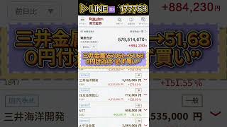 #株式投資 #日本株#株式 #日本株投資  #急騰株 #投資初心者#資産運用#株入門#株の勉強#投資生活#配当金#高配当株#長期投資#短期投資#株分析#銘柄分析