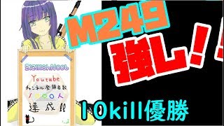 【PUBG】ブレザー服と機関銃【ゆっくり実況】
