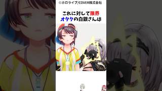 スパチャを廃止したホロメン3選#ホロライブ #星街すいせい #儒烏風亭らでん #大空スバル