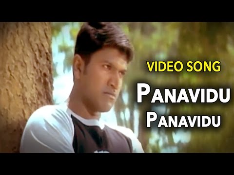 Appu–ಅಪ್ಪು Kannada Movie Songs | Panavidu Panavidu Video Song | Puneeth | VEGA