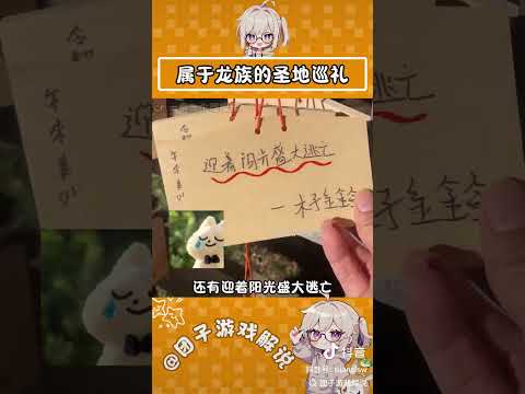 满满的都是青春啊#二次元#小说#游戏#龙族#绘梨衣 1740215134808