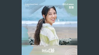 Download lagu Voyage (Inst.) (항해 (Inst.)) mp3