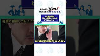 Download lagu 【社長の孤独】誰にも相談できない時どうすればいい？ mp3