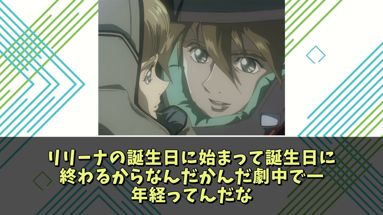 「ガンダムWが帰ってきた感が凄いな」に対するネットの反応集【ガンダム反応集】【ゆっくりガンダムねた】