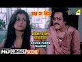 Bouke Pagol Sajano Comedy Scene Jar Je Priya Aparna Sen Dipankar Dey