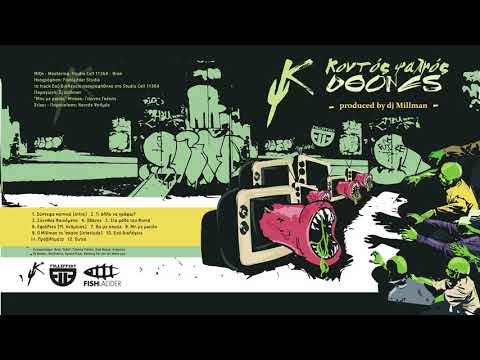 Kοντός ψαλμός - Εσυ διαλέγεις