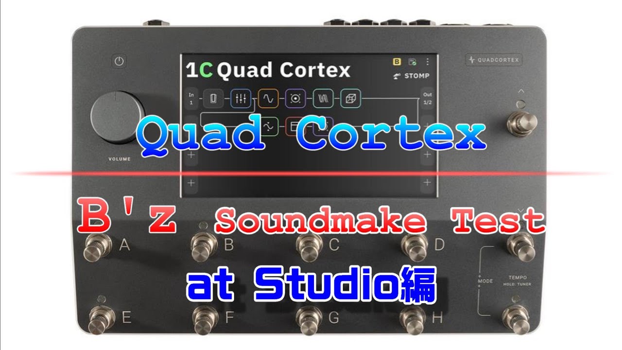 Quad cortexでB'zサウンドを作ってみた スタジオ編