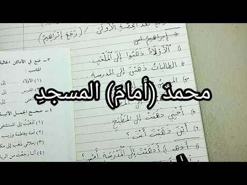 Continuation with Madinah Book 2 ⤵️