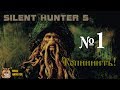 [Silent Hunter 5] Гайд по торпедированию (для поднятия настроения) 