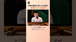 Download lagu 学者が駄作と笑った小品が 世界のピアノを席巻 🙏 | バダジェフスカ 乙女の祈り ピアノ小品 クラシック 名曲秘話 mp3