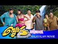 BRINDA Malayalam Dubbed Full Movie Srikant Lakshmi Rai