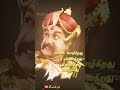 Veerapandiya Kattabomman Powerfull Dialog Whatsapp Status