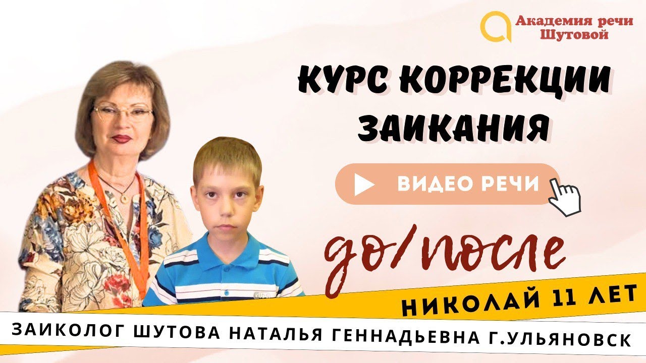 Видео-отзыв