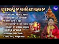 Nonstop Odia Tarini Bhajan Superhit Maa Tarini Bhajans Namita Agrawal Maa Tarini Odia Bhajans