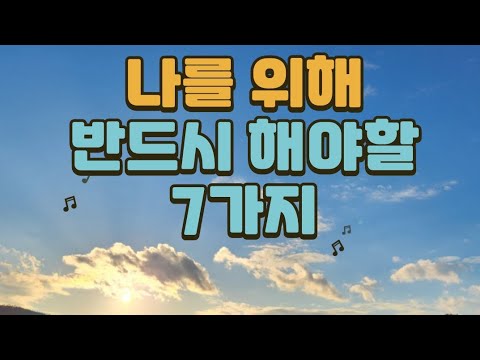 10가지 방법으로 삶을 더욱 풍요롭게 만들기