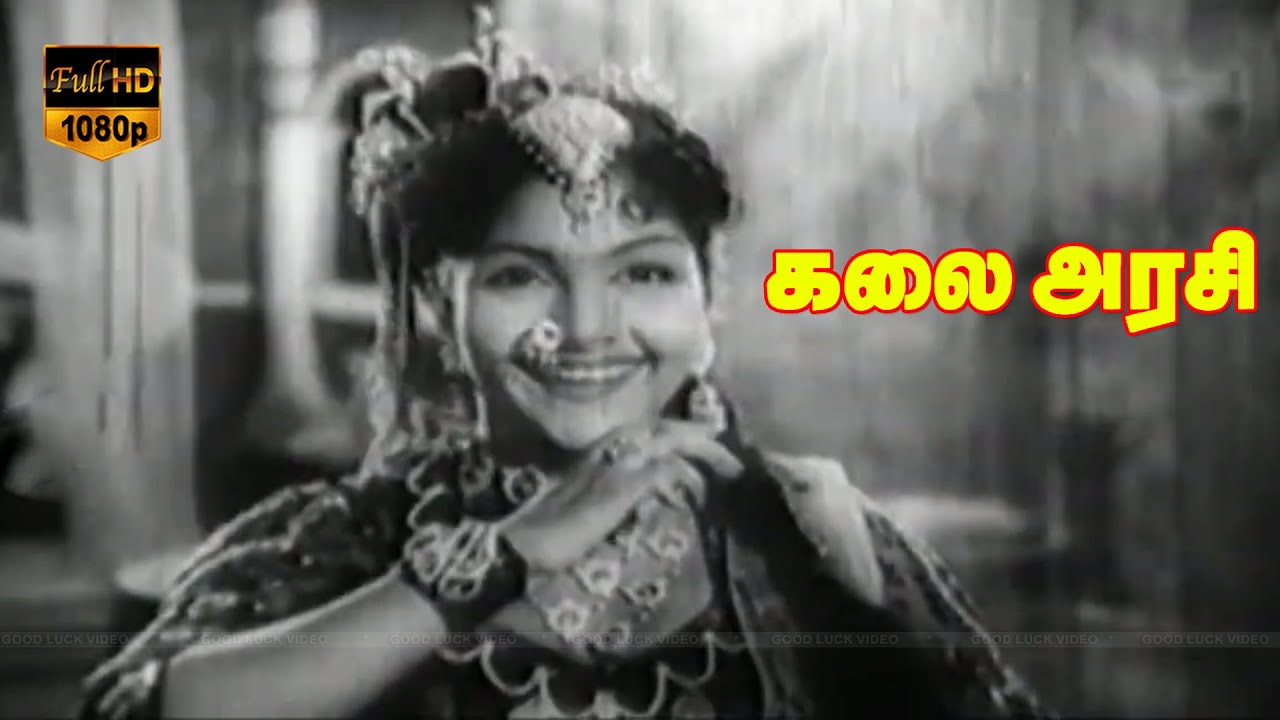 Endrum Illaamal Ondrum Sollamal Song Lyrics | Kalai Arasi | P. Leela