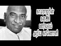 KAMARAJAR FUNERAL RARE VIDEO