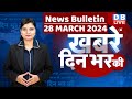 din bhar ki khabar | news of the day, hindi news india | Rahul Bharat jodo nyay yatra News | #dblive