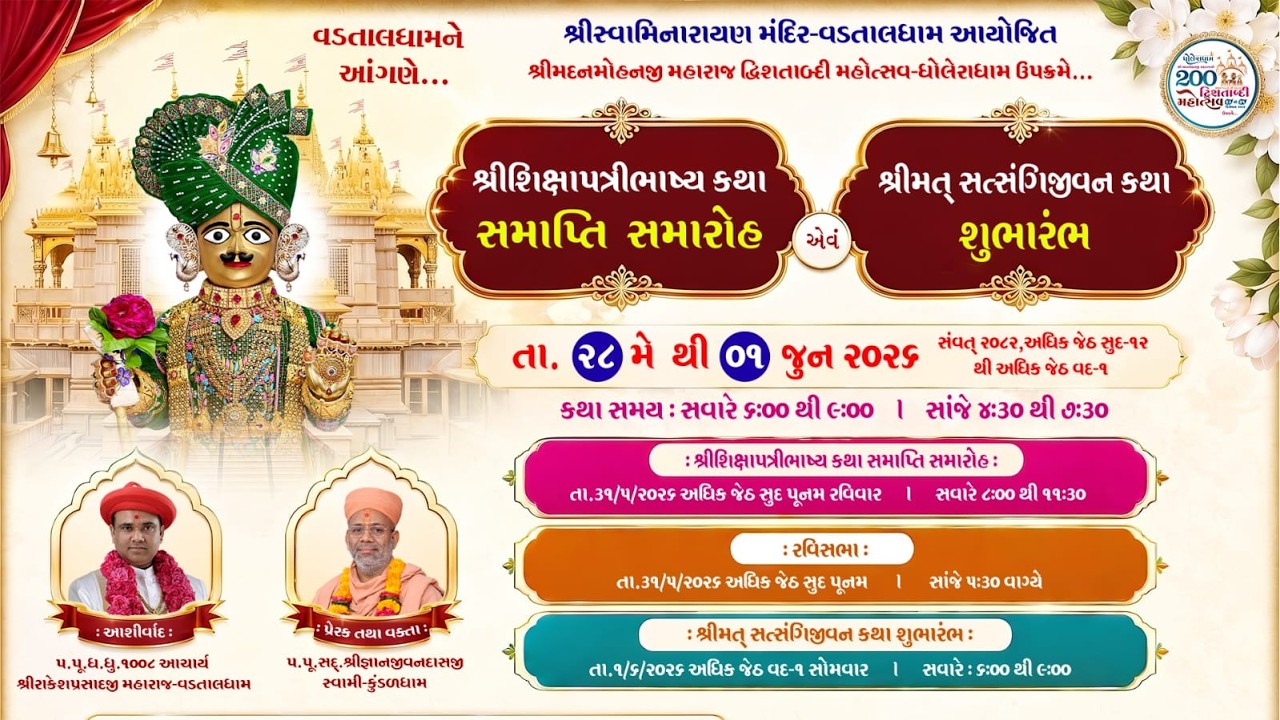 live event